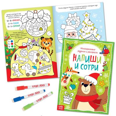 Буквалэнд Купить Новогодний Набор Буквалэнд Купить Новогодний Набор